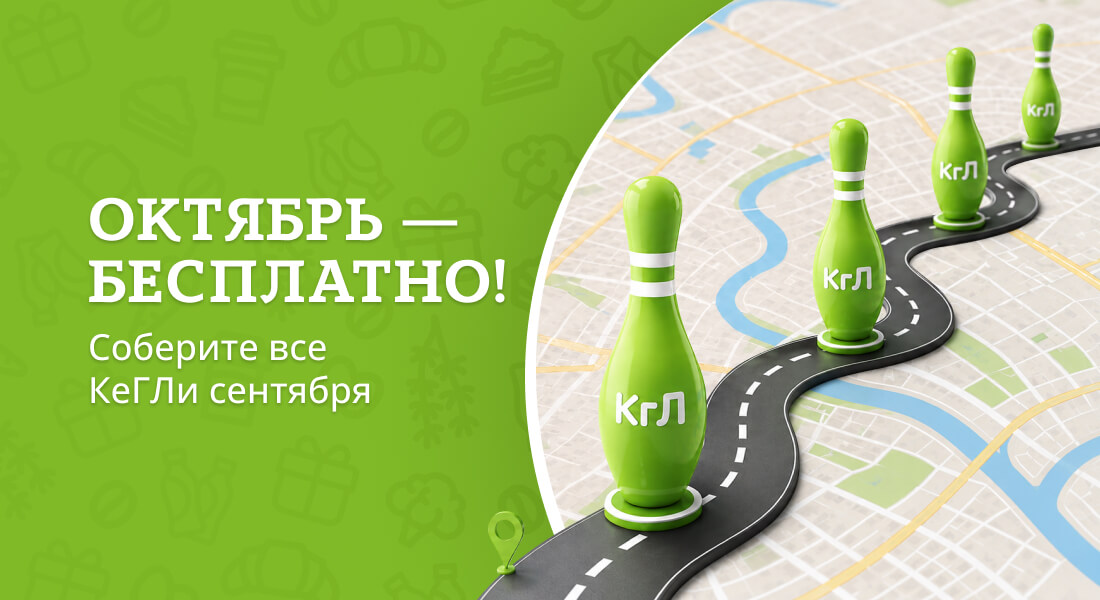 Баннер: Ход конем! Октябрь БЕСПЛАТНО
