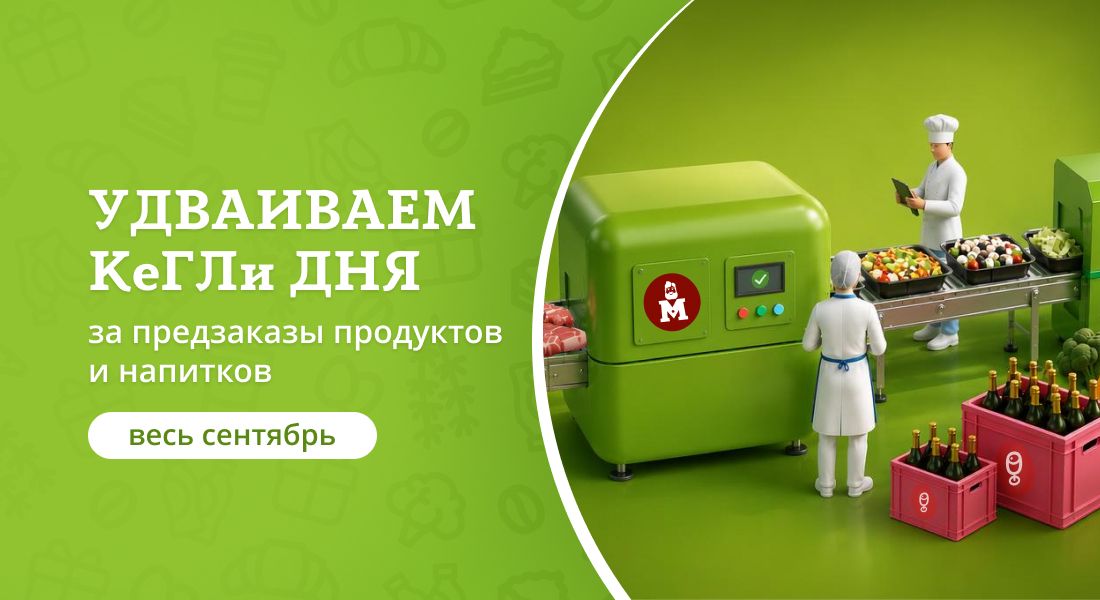 Баннер: День рождения КуулКлевер!