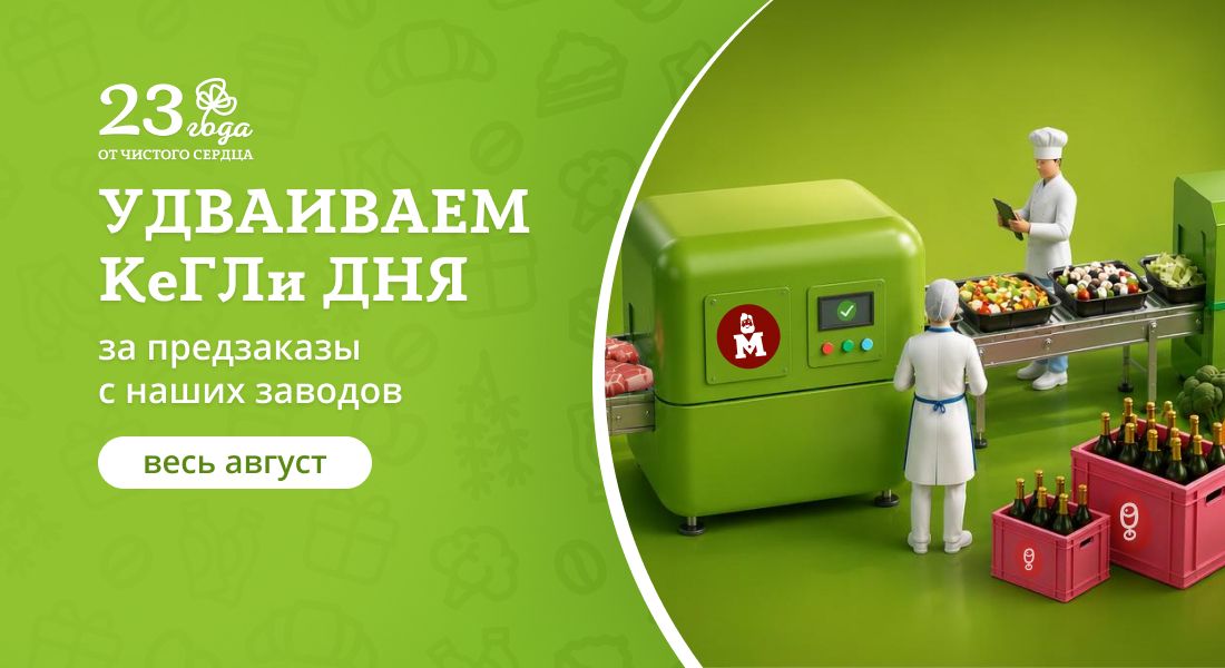 Баннер: День рождения КуулКлевер!