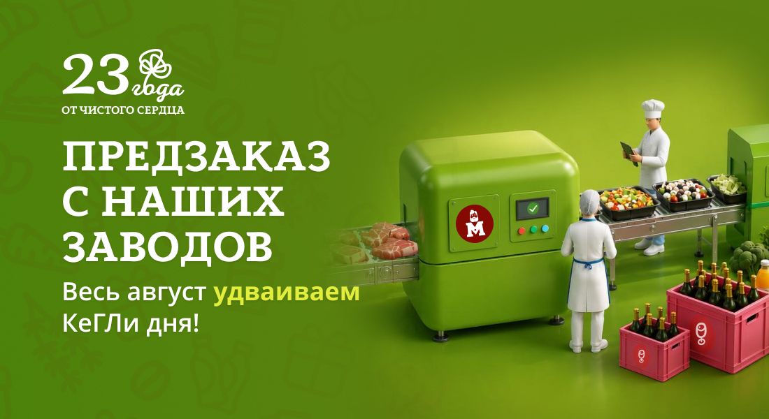 Баннер: День рождения КуулКлевер!