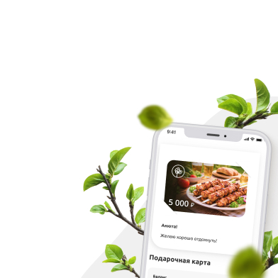 Подарочная карта