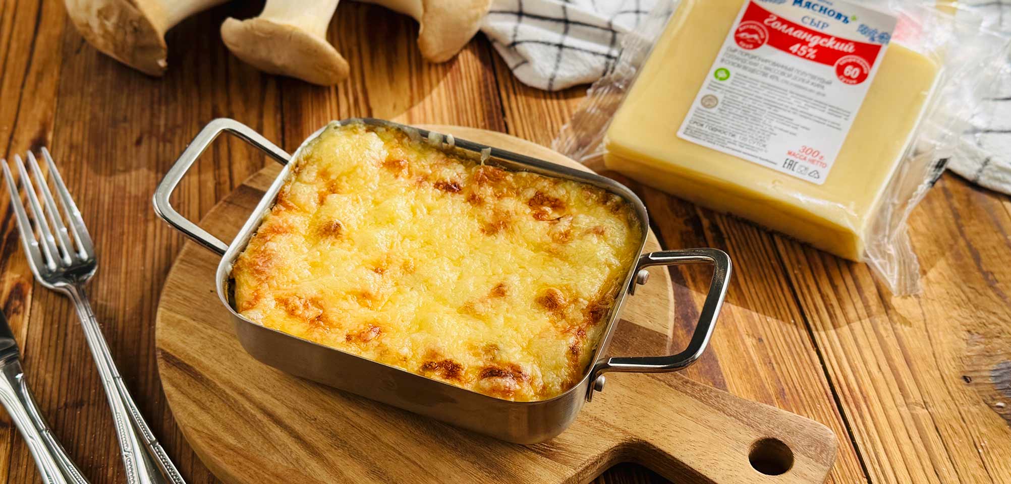 Жюльен с грибами и твёрдым сыром