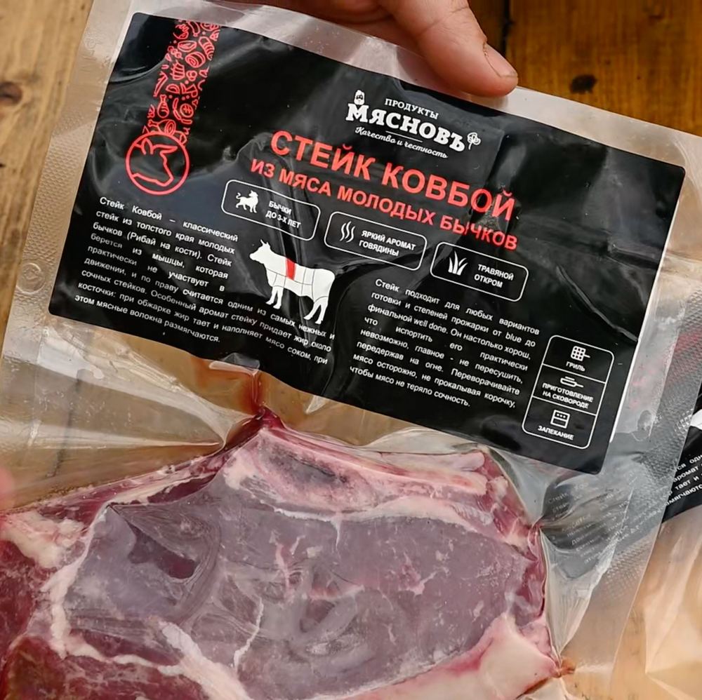 Чтобы аромат мяса лучше раскрылся, достаньте стейк из упаковки за 30-60 минут до приготовления. А ещё прочитайте нашу статью КуулКлевер Лайф «Лайфхак: как пожарить идеальный стейк», где вы найдёте ещё 7 советов по приготовлению мяса